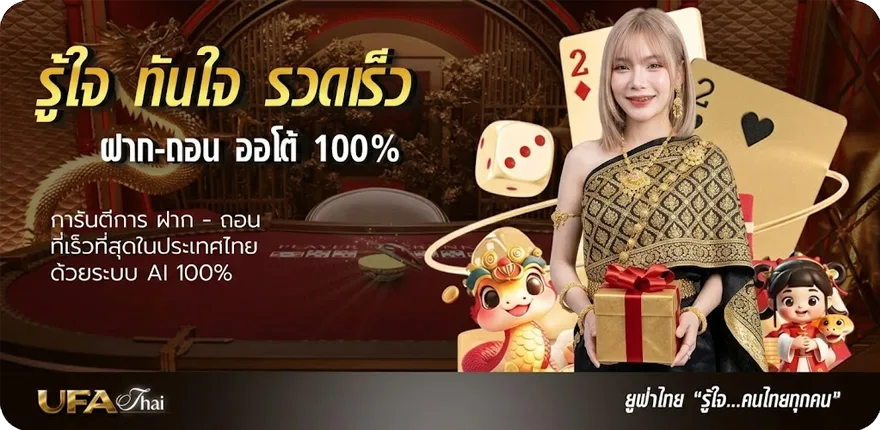Banner แปลคำอ่านภาษาอังกฤษ ล่าสุด — โปรโมชั่นสมาชิกใหม่