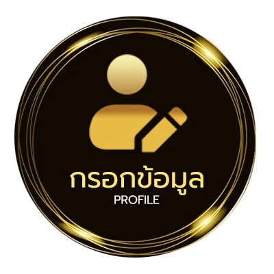 ข้อมูลส่วนตัว แปลคำอ่านภาษาอังกฤษ