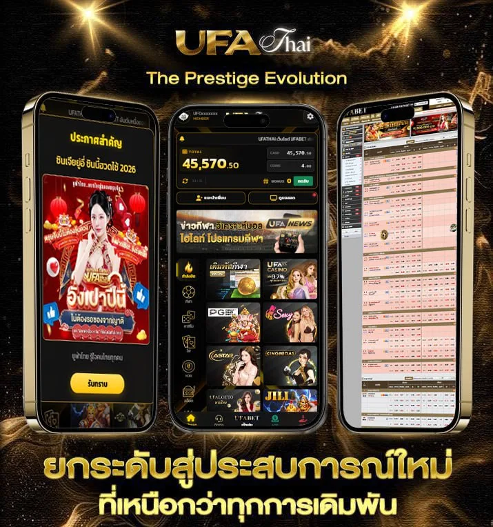 แปลคำอ่านภาษาอังกฤษ  แบรนด์ยูฟ่าไทย